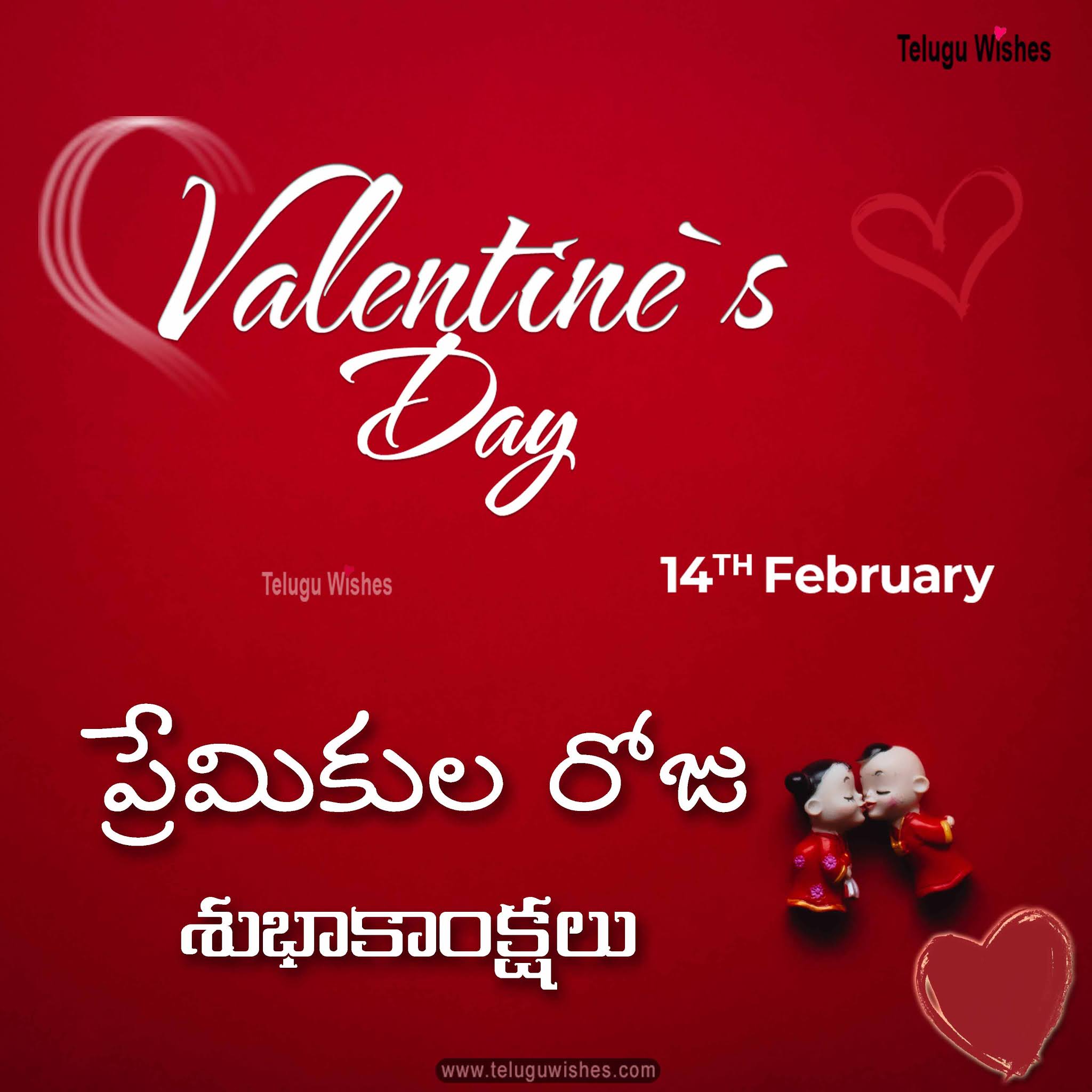 Telugu wishes Telugu Wishes