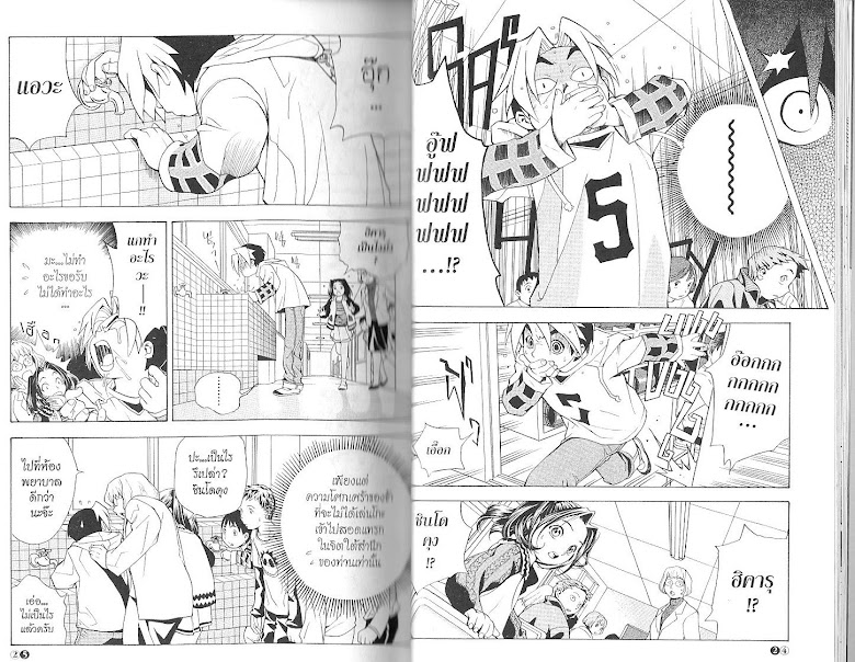 Hikaru no Go - หน้า 15