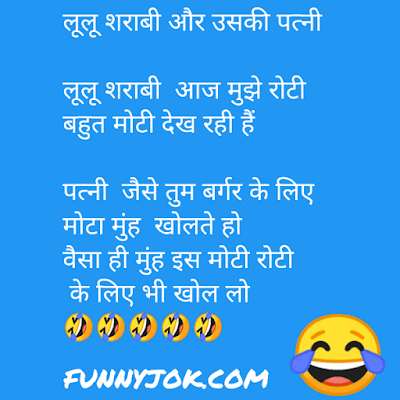 chutkule hindi me chutkule hindi me