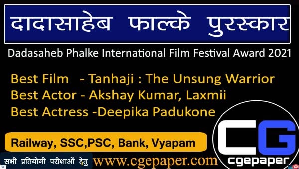 Dadasaheb Phalke Award 2021 Winners list in Hindi
