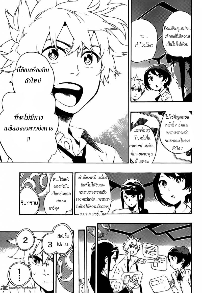 อ่านการ์ตูน ST&RS Step 20 ภาพที่ 7