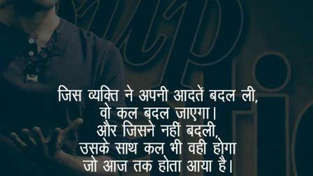 Motivational Quotes in Hindi for Students