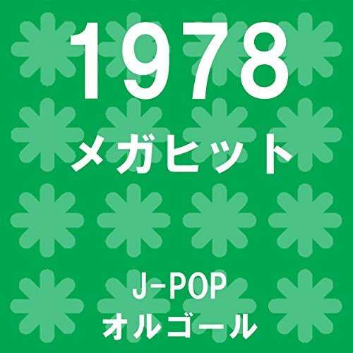 [Album] オルゴールサウンド J-POP – メガヒット 1978 オルゴール作品集 (2015.06.10/MP3/RAR)
