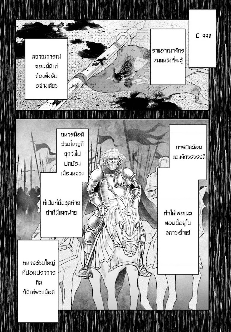 Shinigami ni Sodaterareta Shoujo wa Shikkoku no Tsurugi wo Mune ni Idaku - หน้า 10