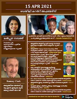 Daily Malayalam Current Affairs 15 Apr 2021