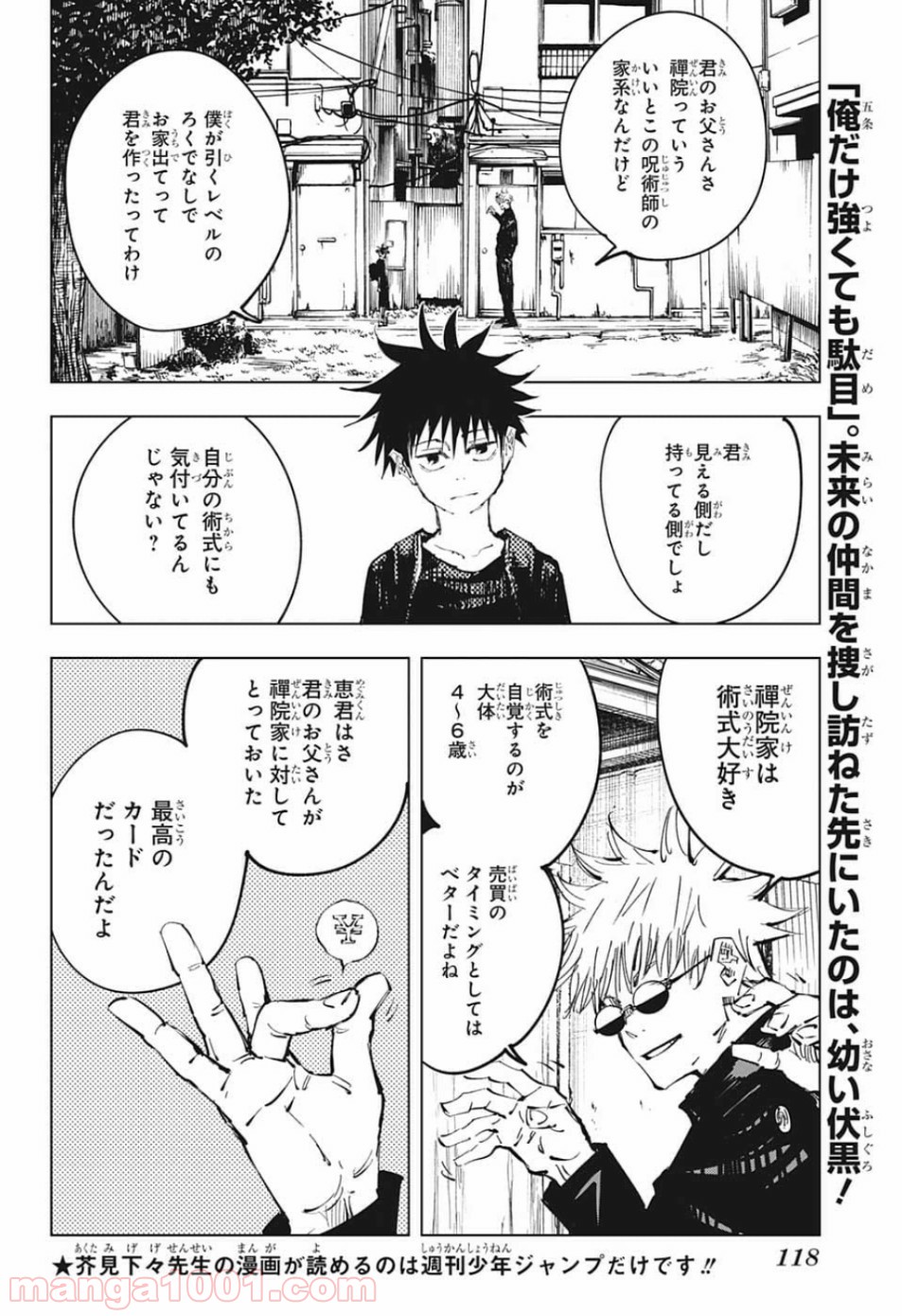 呪術廻戦 - Raw 【第79話】 - Manga1001.com