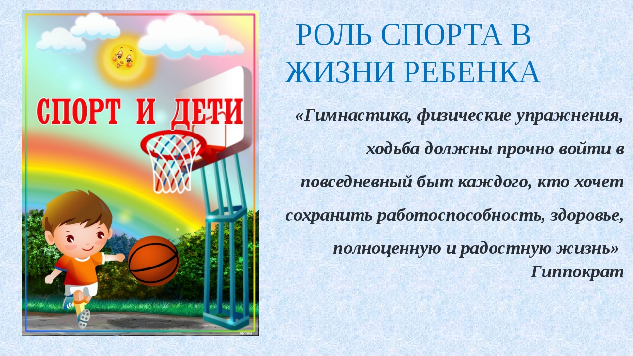 Здоровье И Спорт Презентация