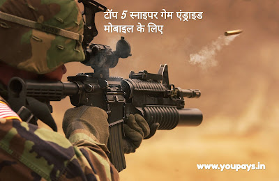 Android Mobile Sniper Rifle Games you pays