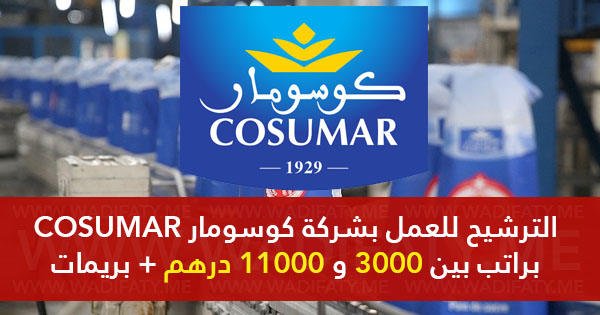 wadifaty الترشيح للعمل بشركة كوسومار لصناعة السكر براتب بين 3000 و 11000 درهم + بريمات