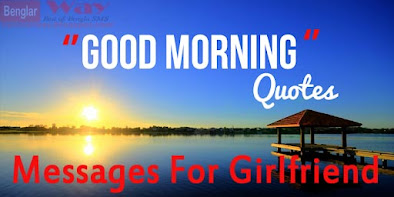 Good Morning SMS Messages - Good Morning Text Messages For Girlfriend