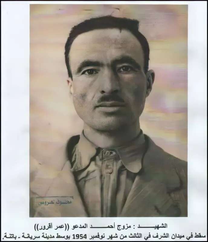 صورة الشهيد أحمد مزوج أول شهداء الثورة بمنطقة الأوراس الأشم صورة الشهيد أحمد مزوج أول شهداء الثورة بمنطقة الأوراس الأشم