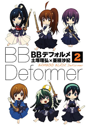 BBデフォルメ raw zip dl