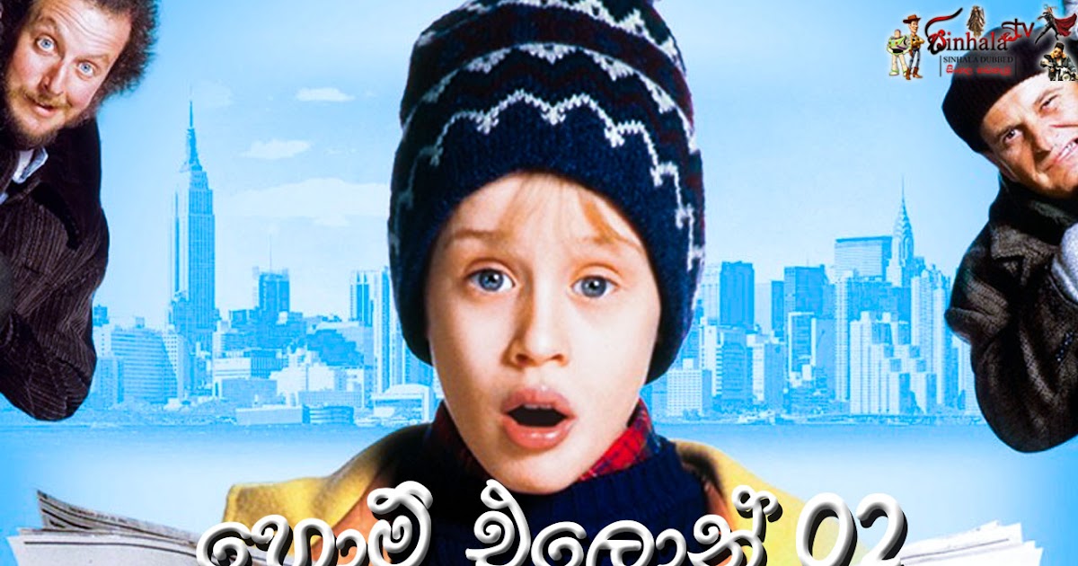 Youtube home alone full movie theaterpolre