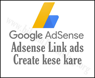 adsense link ads create kese kare