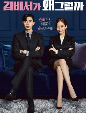 Thư Ký Kim Sao Thế - What Wrong With Secretary Kim (2018)