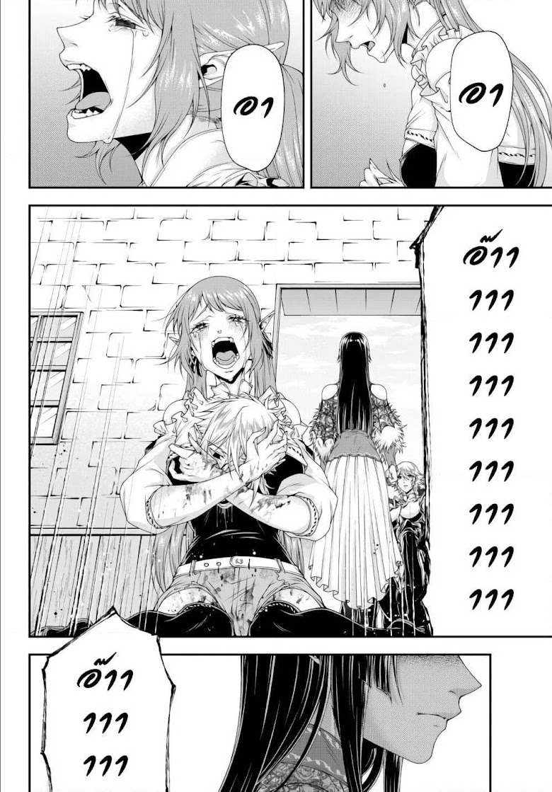 Joou Heika no Isekai Senryaku - หน้า 8