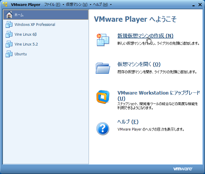 Windows 8 Consumer PreviewをVMware Playerで試す １ -1