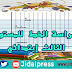 كراسة الخط للمستوى الثالث إبتدائي كراسة الخط للمستوى الثالث إبتدائي