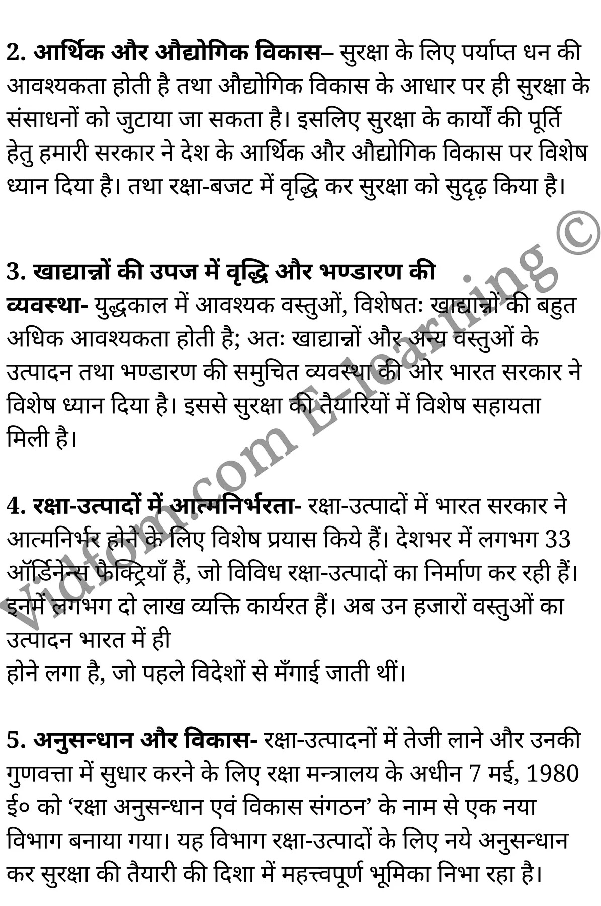 कक्षा 10 सामाजिक विज्ञान के नोट्स हिंदी में एनसीईआरटी समाधान, class 10 Social Science chapter 10, class 10 Social Science chapter 10 ncert solutions in Social Science, class 10 Social Science chapter 10 notes in hindi, class 10 Social Science chapter 10 question answer, class 10 Social Science chapter 10 notes, class 10 Social Science chapter 10 class 10 Social Science chapter 10 in hindi, class 10 Social Science chapter 10 important questions in hindi, class 10 Social Science hindi chapter 10 notes in hindi, class 10 Social Science chapter 10 test, class 10 Social Science chapter 10 class 10 Social Science chapter 10 pdf, class 10 Social Science chapter 10 notes pdf, class 10 Social Science chapter 10 exercise solutions, class 10 Social Science chapter 10, class 10 Social Science chapter 10 notes study rankers, class 10 Social Science chapter 10 notes, class 10 Social Science hindi chapter 10 notes, class 10 Social Science chapter 10 class 10 notes pdf, class 10 Social Science chapter 10 class 10 notes ncert, class 10 Social Science chapter 10 class 10 pdf, class 10 Social Science chapter 10 book, class 10 Social Science chapter 10 quiz class 10 , 10 th class 10 Social Science chapter 10 book up board, up board 10 th class 10 Social Science chapter 10 notes, class 10 Social Science, class 10 Social Science ncert solutions in Social Science, class 10 Social Science notes in hindi, class 10 Social Science question answer, class 10 Social Science notes, class 10 Social Science class 10 Social Science chapter 10 in hindi, class 10 Social Science important questions in hindi, class 10 Social Science notes in hindi, class 10 Social Science test, class 10 Social Science class 10 Social Science chapter 10 pdf, class 10 Social Science notes pdf, class 10 Social Science exercise solutions, class 10 Social Science, class 10 Social Science notes study rankers, class 10 Social Science notes, class 10 Social Science notes, class 10 Social Science class 10 notes pdf, class 10 Social Science class 10 notes ncert, class 10 Social Science class 10 pdf, class 10 Social Science book, class 10 Social Science quiz class 10 , 10 th class 10 Social Science book up board, up board 10 th class 10 Social Science notes, कक्षा 10 सामाजिक विज्ञान अध्याय 10 , कक्षा 10 सामाजिक विज्ञान, कक्षा 10 सामाजिक विज्ञान अध्याय 10 के नोट्स हिंदी में, कक्षा 10 का सामाजिक विज्ञान अध्याय 10 का प्रश्न उत्तर, कक्षा 10 सामाजिक विज्ञान अध्याय 10 के नोट्स, 10 कक्षा सामाजिक विज्ञान हिंदी में, कक्षा 10 सामाजिक विज्ञान अध्याय 10 हिंदी में, कक्षा 10 सामाजिक विज्ञान अध्याय 10 महत्वपूर्ण प्रश्न हिंदी में, कक्षा 10 हिंदी के नोट्स हिंदी में, सामाजिक विज्ञान हिंदी में कक्षा 10 नोट्स pdf, सामाजिक विज्ञान हिंदी में कक्षा 10 नोट्स 2021 ncert, सामाजिक विज्ञान हिंदी कक्षा 10 pdf, सामाजिक विज्ञान हिंदी में पुस्तक, सामाजिक विज्ञान हिंदी में की बुक, सामाजिक विज्ञान हिंदी में प्रश्नोत्तरी class 10 , बिहार बोर्ड 10 पुस्तक वीं सामाजिक विज्ञान नोट्स, सामाजिक विज्ञान कक्षा 10 नोट्स 2021 ncert, सामाजिक विज्ञान कक्षा 10 pdf, सामाजिक विज्ञान पुस्तक, सामाजिक विज्ञान प्रश्नोत्तरी class 10, कक्षा 10 सामाजिक विज्ञान, कक्षा 10 सामाजिक विज्ञान के नोट्स हिंदी में, कक्षा 10 का सामाजिक विज्ञान का प्रश्न उत्तर, कक्षा 10 सामाजिक विज्ञान के नोट्स, 10 कक्षा सामाजिक विज्ञान 2021 हिंदी में, कक्षा 10 सामाजिक विज्ञान हिंदी में, कक्षा 10 सामाजिक विज्ञान महत्वपूर्ण प्रश्न हिंदी में, कक्षा 10 सामाजिक विज्ञान हिंदी के नोट्स हिंदी में, कक्षा 10 देश की सीमाएँ एवं सुरक्षा-व्यवस्था, कक्षा 10 देश की सीमाएँ एवं सुरक्षा-व्यवस्था के नोट्स हिंदी में, कक्षा 10 देश की सीमाएँ एवं सुरक्षा-व्यवस्था प्रश्न उत्तर, कक्षा 10 देश की सीमाएँ एवं सुरक्षा-व्यवस्था के नोट्स, 10 कक्षा देश की सीमाएँ एवं सुरक्षा-व्यवस्था हिंदी में, कक्षा 10 देश की सीमाएँ एवं सुरक्षा-व्यवस्था हिंदी में, कक्षा 10 देश की सीमाएँ एवं सुरक्षा-व्यवस्था महत्वपूर्ण प्रश्न हिंदी में, कक्षा 10 हिंदी के नोट्स हिंदी में, देश की सीमाएँ एवं सुरक्षा-व्यवस्था हिंदी में कक्षा 10 नोट्स pdf, देश की सीमाएँ एवं सुरक्षा-व्यवस्था हिंदी में कक्षा 10 नोट्स 2021 ncert, देश की सीमाएँ एवं सुरक्षा-व्यवस्था हिंदी कक्षा 10 pdf, देश की सीमाएँ एवं सुरक्षा-व्यवस्था हिंदी में पुस्तक, देश की सीमाएँ एवं सुरक्षा-व्यवस्था हिंदी में की बुक, देश की सीमाएँ एवं सुरक्षा-व्यवस्था हिंदी में प्रश्नोत्तरी class 10 , 10 वीं देश की सीमाएँ एवं सुरक्षा-व्यवस्था पुस्तक up board, बिहार बोर्ड 10 पुस्तक वीं देश की सीमाएँ एवं सुरक्षा-व्यवस्था नोट्स, देश की सीमाएँ एवं सुरक्षा-व्यवस्था कक्षा 10 नोट्स 2021 ncert, देश की सीमाएँ एवं सुरक्षा-व्यवस्था कक्षा 10 pdf, देश की सीमाएँ एवं सुरक्षा-व्यवस्था पुस्तक, देश की सीमाएँ एवं सुरक्षा-व्यवस्था की बुक, देश की सीमाएँ एवं सुरक्षा-व्यवस्था प्रश्नोत्तरी class 10, class 10, 10th Social Science book in hindi, 10th Social Science notes in hindi, cbse books for class 10 , cbse books in hindi, cbse ncert books, class 10 Social Science notes in hindi, class 10 Social Science hindi ncert solutions, Social Science 2020, Social Science 2021,