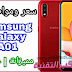 مراجعة مواصفات هاتف Samsung Galaxy A01 ومميزات وعيوب الهاتف مراجعة مواصفات هاتف Samsung Galaxy A01 ومميزات وعيوب الهاتف
