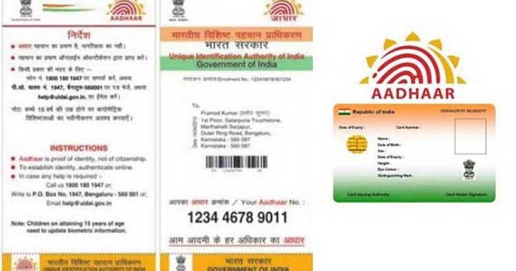 What is Aadhar Card? Aadhaar card All information in this article