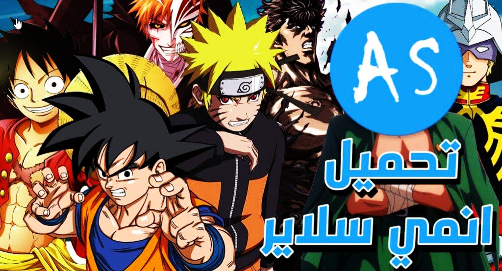 الانمي المترجم - انمي سلاير