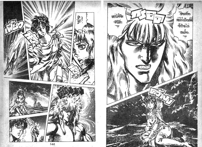 Hokuto no Ken - หน้า 274