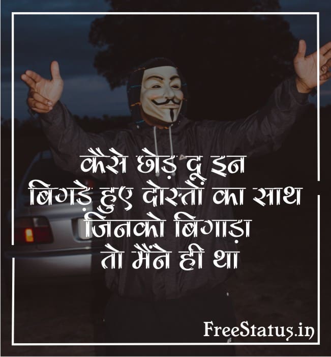 Kaise-Chor-Du-In-Bigde-Hue-Dosto-Ka-Saath