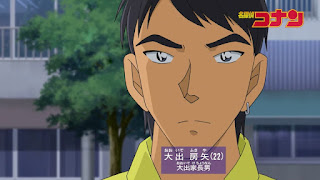 Hellominju.com : 名探偵コナン アニメ 第990話『オートマティック悲劇(前編)』感想 | Detective Conan Ep.990 | Hello Anime !