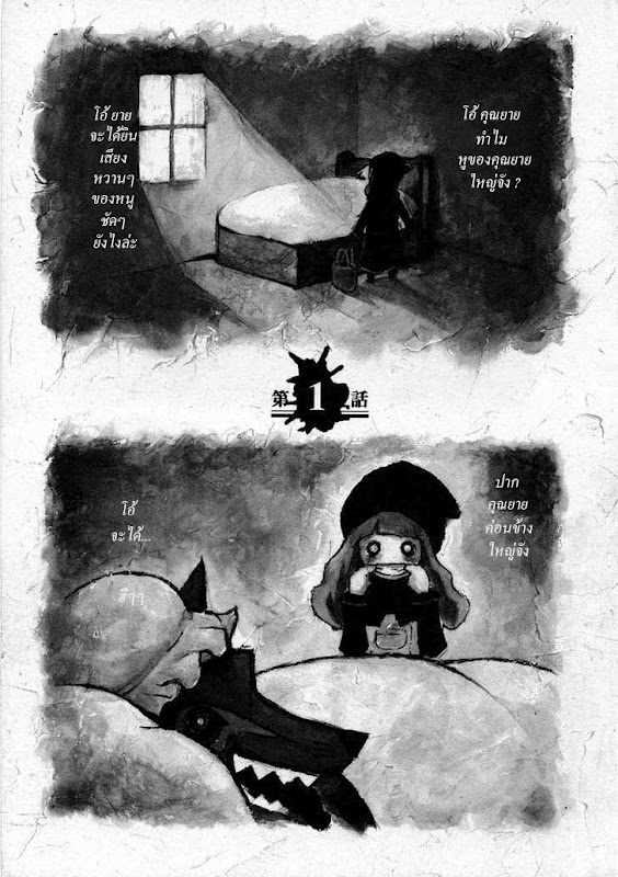 อ่านการ์ตูน Tokyo Red Hood 1 ภาพที่ 5