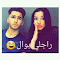 صفحة قصة راجلي بوال