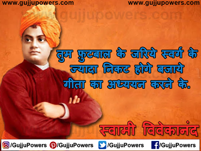 swami vivekananda in hindi swami vivekananda in hindi