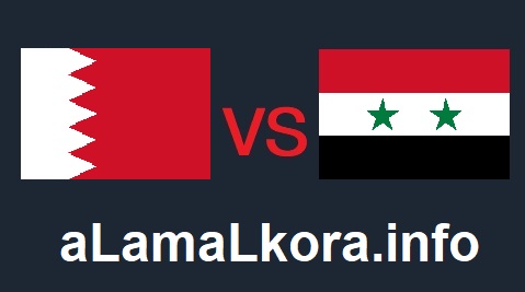 مشاهدة مباراة سوريا والبحرين بث مباشر اليوم 04-10-2021 بطولة غرب اسيا الأولمبية موقع عالم الكورة