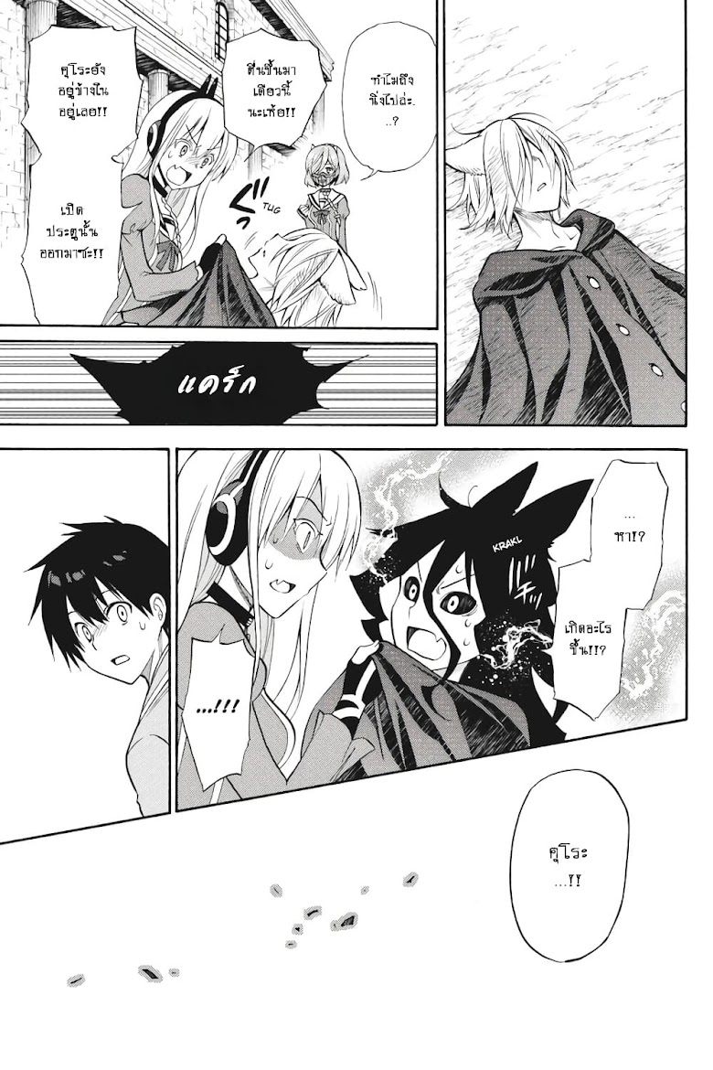 Kyou no Cerberus - หน้า 32