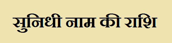 Sunidhi Name Rashi 