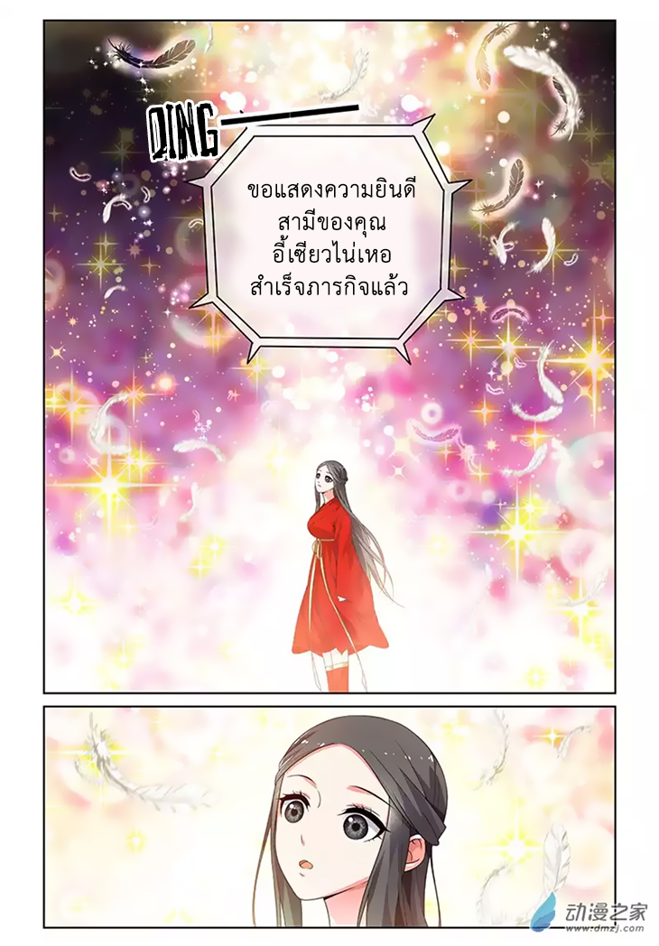 อ่านการ์ตูน Just One Smile Is Very Alluring 24 ภาพที่ 8