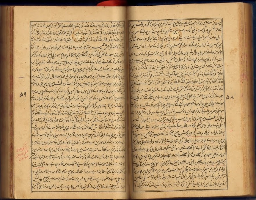 Taqwiyatul leemaan Page 58