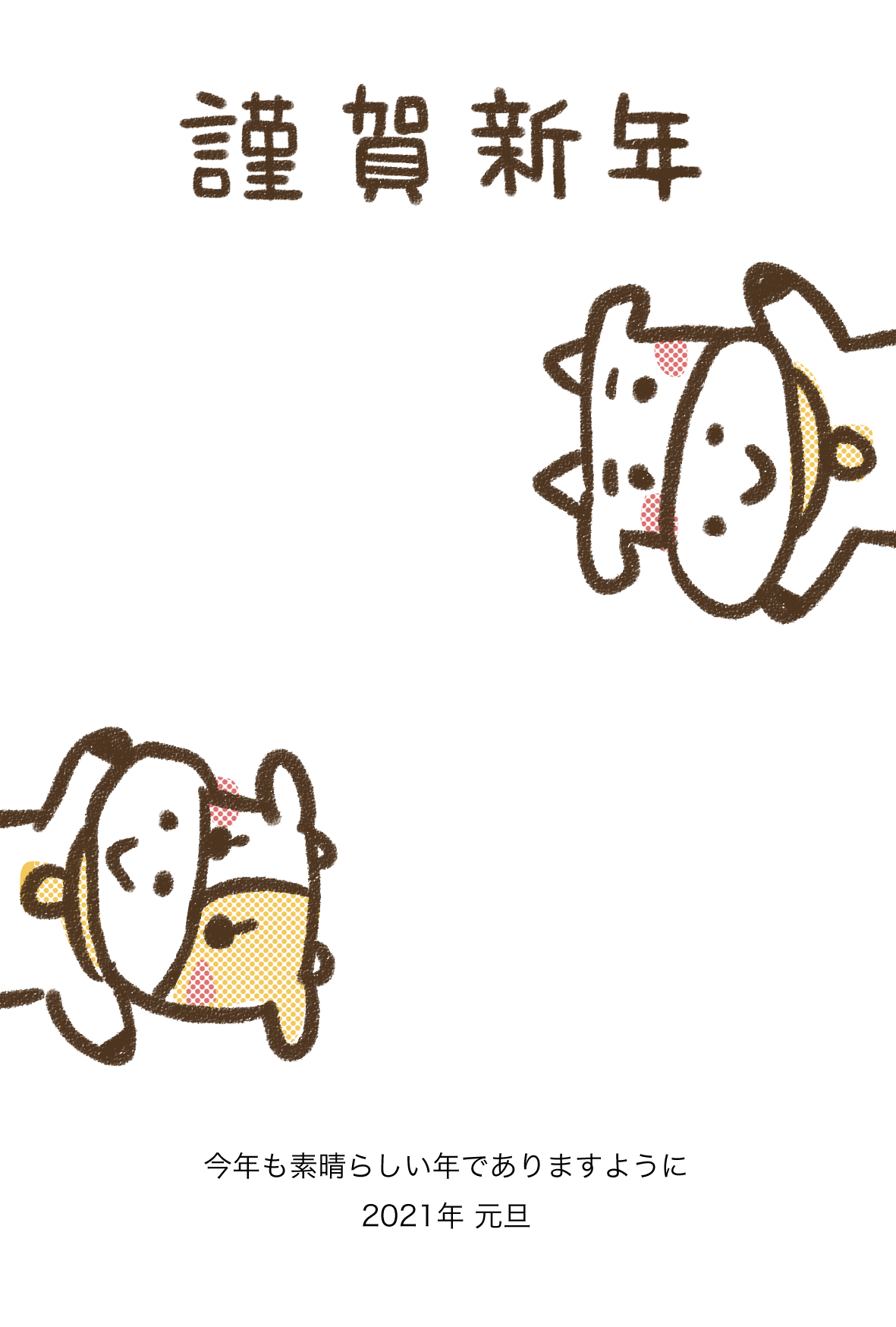 横から顔を出した牛のゆるかわ年賀状 丑年 写真フレーム かわいい無料年賀状テンプレート ねんがや