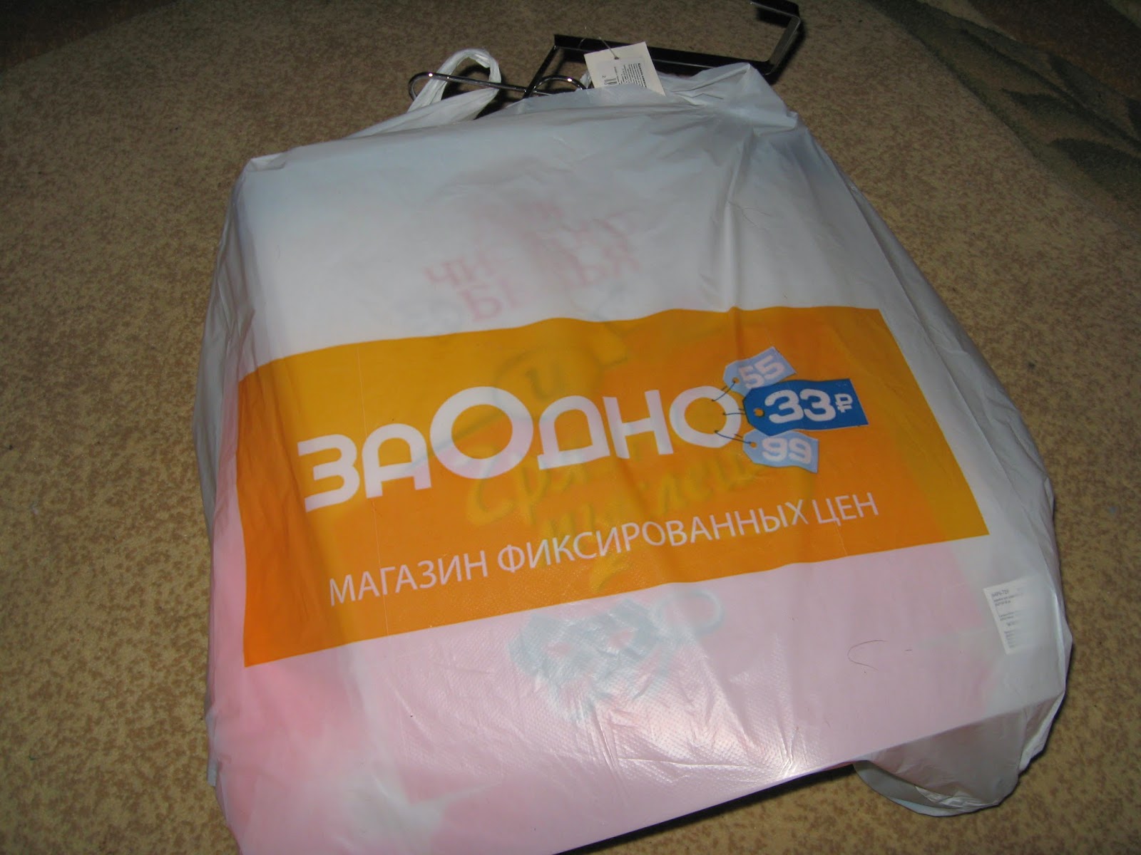 Заодно Сеть Магазинов Официальный Сайт