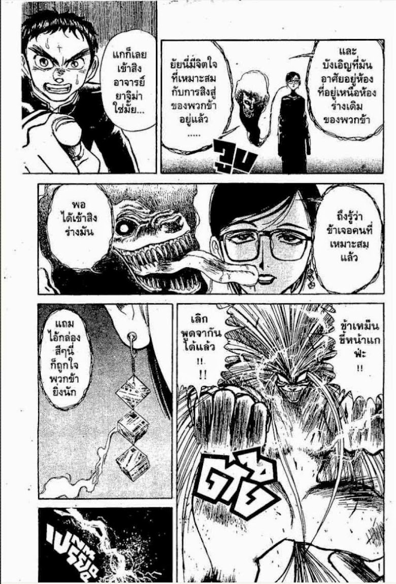 Ushio to Tora - หน้า 499