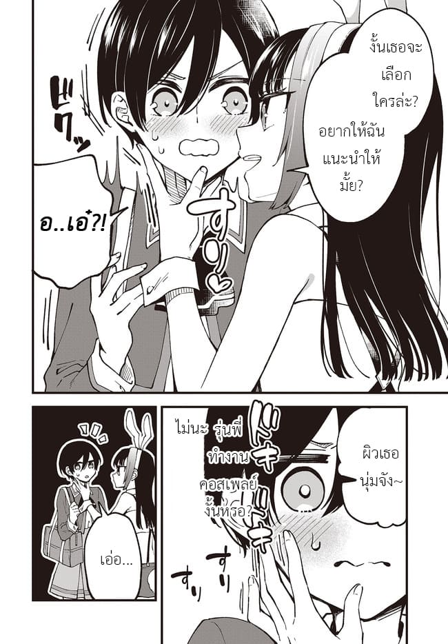 Zenbu Kimi no Sei - หน้า 23