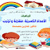 الرياضيات تمارين مصححة الأعداد الكسرية المقارنة و الترتيب الحصة 3 المستوى الثالث الرياضيات تمارين مصححة الأعداد الكسرية المقارنة و الترتيب الحصة 3 المستوى الثالث