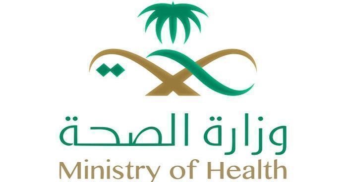 تحديث بيانات موظف وزارة الصحة