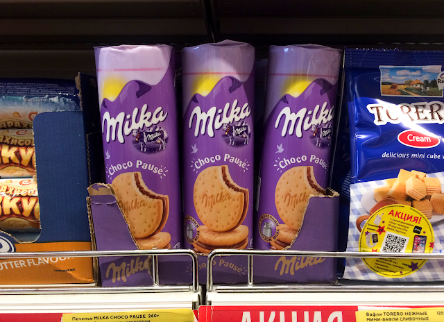 Печенье Milka “Choco Pause” с молочным шоколадом, Печенье Милка “Choco Pause” с молочным шоколадом состав цена стоимость пищевая ценность Россия 2019