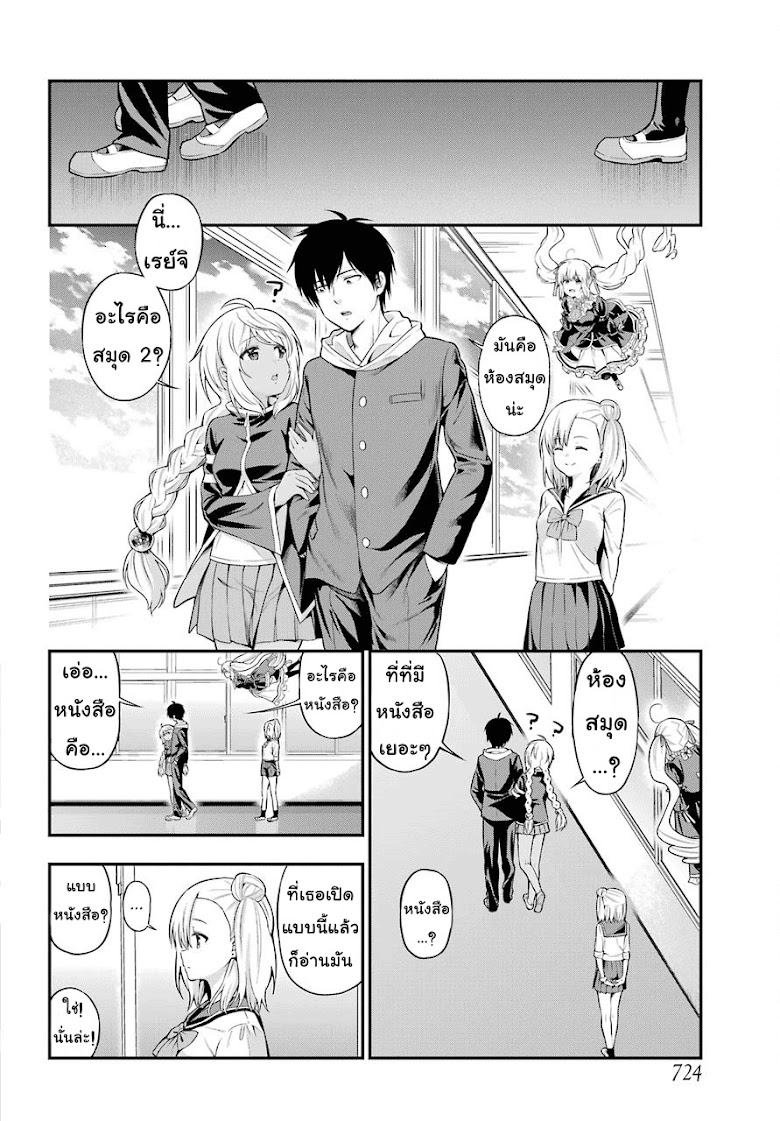 Yonakano Reijini Haremu Wo - หน้า 10