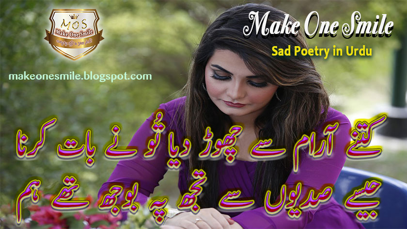Latest Sad Poetry in Urdu 2 Lines | Sad Love Shayari with Images in Hindi/ Urdu - Make One Smile