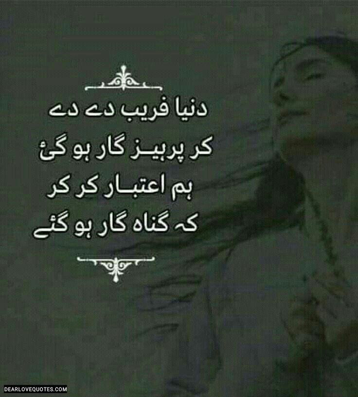 Heart Touching Urdu Unsaid Words Sad Thoughts Heart Touching Urdu Unsaid Words Sad Thoughts