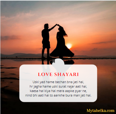 Love image Shayari 6