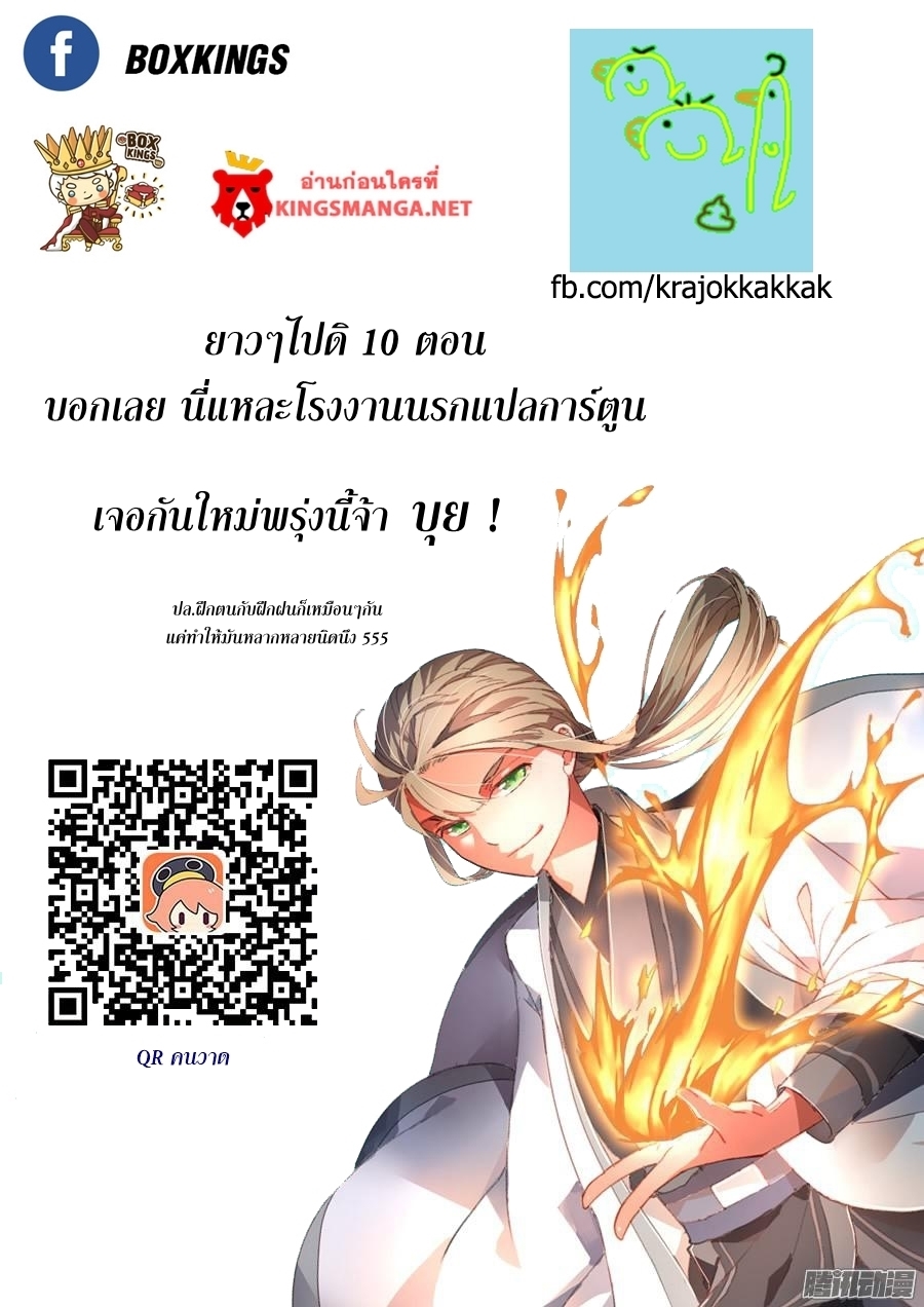 อ่านการ์ตูน Spirit Blade Mountain 33 ภาพที่ 12