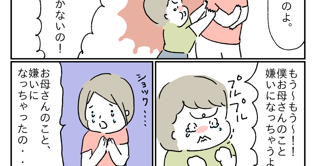 嫌いになっちゃうかもしれない（でも好きなの）いくじって、やまありたにあり